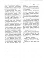 Ролик для высокочастотной сварки (патент 718239)