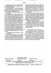 Респираторный клапан (патент 1659047)