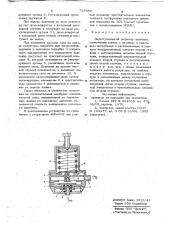 Двухступенчатый редуктор давления (патент 739489)