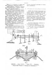 Орудие для рыхления междурядий пропашных культур (патент 638293)