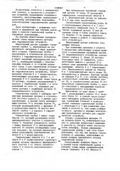 Индуктивный датчик перемещения (патент 1538067)