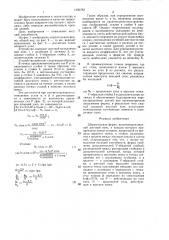 Шпренгельная ферма (патент 1395782)