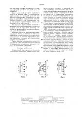 Управляемый формирователь импульсов (патент 1309302)