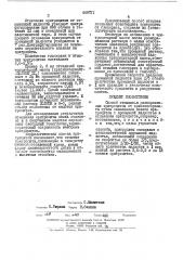 Способ отмывания размороженных эритроцитов от криоконсерванта (патент 449721)