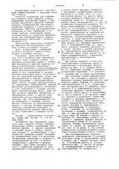 Устройство для торможения главного вала ткацкого станка (патент 1070235)