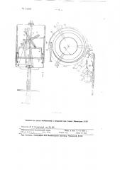 Станок для фасонной резки газом труб (патент 112295)
