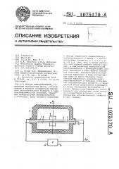 Датчик виброускорений (патент 1075170)