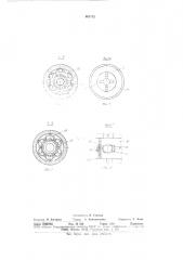 Устройство для центрирования деталей (патент 963712)