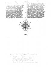 Контактное устройство для проверки ферритовых сердечников (патент 1203448)