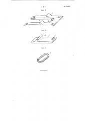 Рельсовая подкладка (патент 94905)