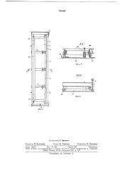 Машина для приготовления и укладки битумных шламов (патент 751884)