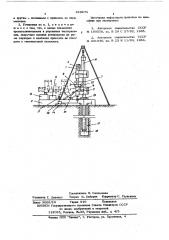 Установка для сварки вертикальных труб над устьем скважины (патент 610671)
