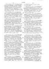 Способ получения производных 1-фенил-2(1 @ ,3 @ )-индолона (патент 1272983)
