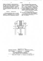 Транспортирующий ролик к устройству для термовытяжки синтетических волокон (патент 771205)