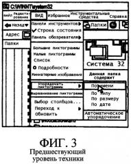 Графический пользовательский интерфейс для трехмерного представления коллекции данных на основе атрибута данных (патент 2369897)