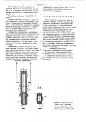 Реле давления (патент 726603)