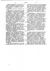 Установка для выделения полимерных материалов из растворов (патент 1033355)