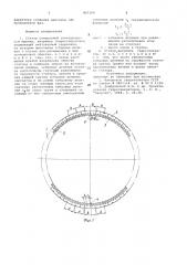 Статор синхронной электрической машины (патент 955368)