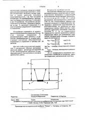 Настроечный образец для ультразвуковой дефектоскопии (патент 1772734)