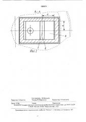 Промежуточная емкость (патент 1688974)