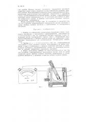 Прибор для определения концентрации водородных ионов (патент 84114)