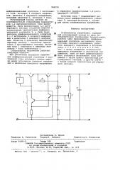 Стабилизатор напряжения (патент 783770)