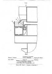 Уплотняющее устройство шахтной печи (патент 765620)