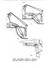Рабочее оборудование одноковшового экскаватора с обратной лопатой (патент 615176)