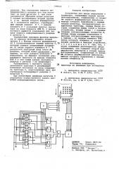 Устройство для ввода информации с перфоносителей (патент 739512)