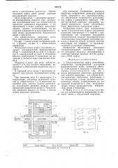 Электромагнитная муфта скольжения (патент 665370)