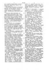 Инструмент для прессования двухстенных труб (патент 854489)