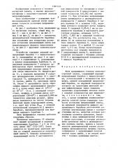 Блок вращающихся головок наклонно-строчной записи (патент 1501145)
