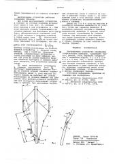 Центрирующее устройство скважинных геофизических приборов (патент 605947)