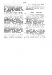 Погружной электроцентробежныйнасос (патент 808698)