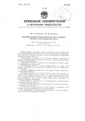 Лобовой водоохлаждаемый кессон газового пролета мартеновской печи (патент 89006)