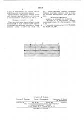 Пакет для получения многослойных листов (патент 608634)