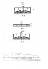 Способ изготовления кессона (патент 1601126)