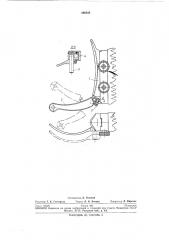Плечевая опора для спортивной винтовки (патент 268205)