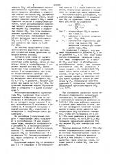Способ приготовления варочного раствора для сульфитной варки древесины (патент 937582)