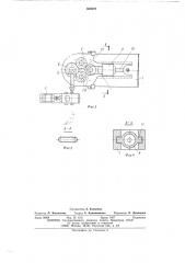 Устройство для правки изделий типа тел вращения (патент 502678)