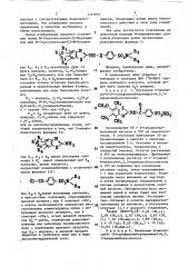 Способ получения производных бензотиазола или их кислотно- аддитивных солей (патент 1731051)