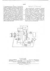 Фотоэлектрический угломерных следящий прибор (патент 455240)