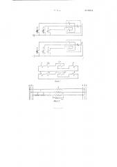 Односистемная фильтровая балансная токовая защита двух параллельных линий (патент 89943)