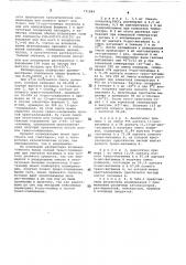 Способ изомеризации витамина а или его производных (патент 731894)