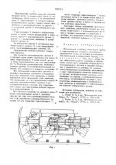Проходческий комбайн (патент 596712)