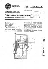 Опора вала высокоскоростного механизма (патент 1027453)