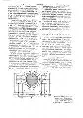 Тиски самоцентрирующие (патент 946902)