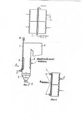 Устройство для промывки и химической обработки волокнистой массы (патент 1810415)