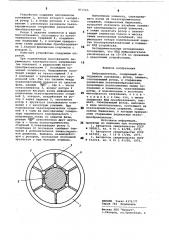 Вибродвигатель (патент 851565)