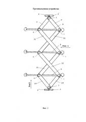 Грузоподъемное устройство (патент 2588414)